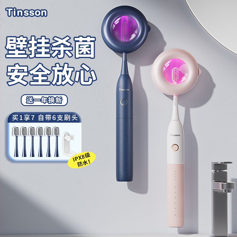 汀森电动牙刷成人杀菌全自动防水充电软毛男款女情侣款情人节礼物