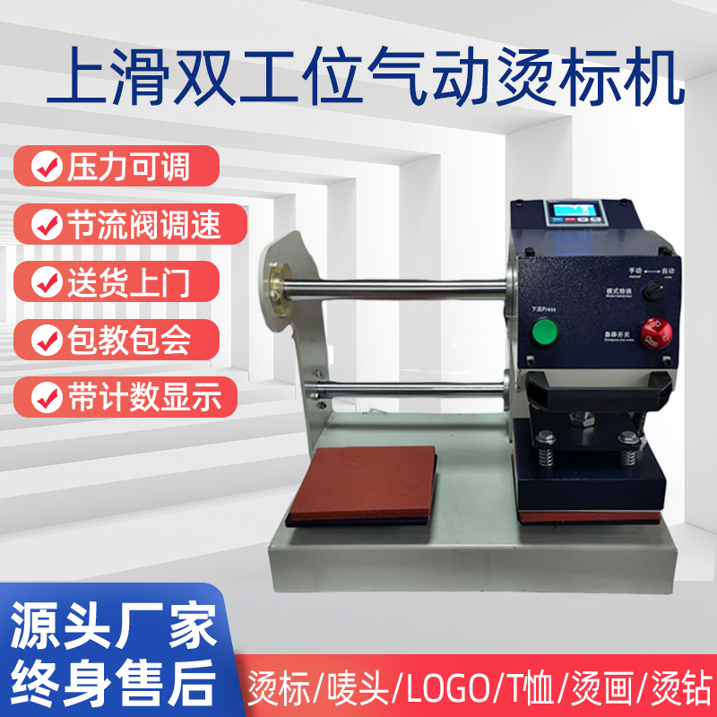 【出口外贸款】气动上滑烫画机服装压烫机热转印烫标服装印花厂专用,办公设备/耗材/相关服务,烫金机/压烫机,淘宝优惠券,粉丝福利购,淘宝优惠卷