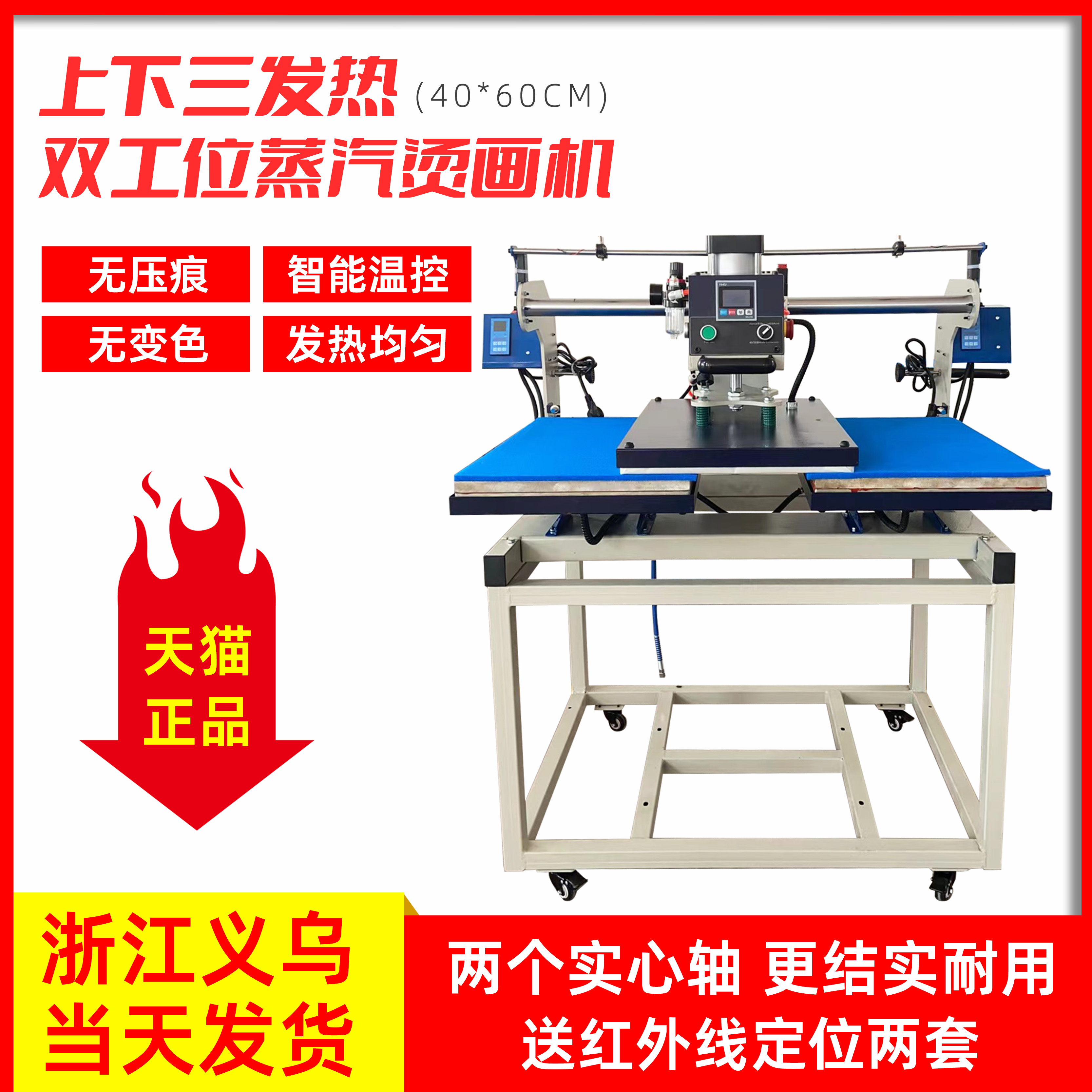 厂家定制气动双双工位蒸汽烫画机上下发热蒸汽烫钻毛衣无痕蒸汽烫钻机