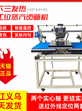 厂家定制气动双双工位蒸汽烫画机上下发热蒸汽烫钻毛衣无痕蒸汽烫钻机