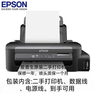 爱普生M101M105M205M201M1128M1129M1178M2148墨仓商用喷墨打印机