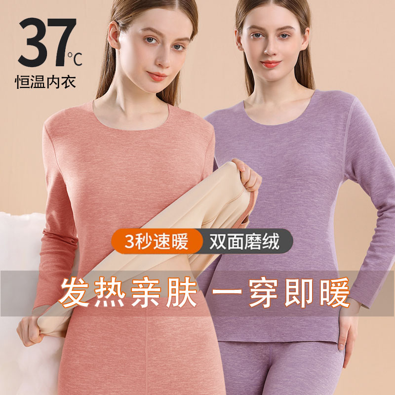 无痕保暖内衣女士套装