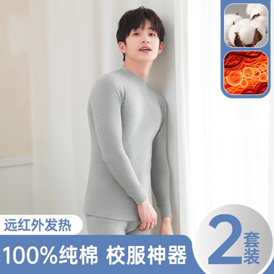 青少年秋衣秋裤半高领套装纯棉男高中初中学生保暖内衣全棉毛衫