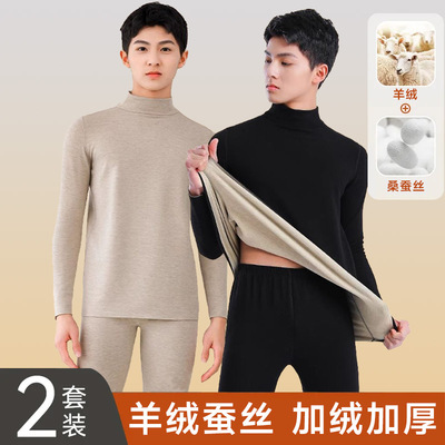 半高领青少年保暖套装秋衣秋裤男孩大童初中高中生儿童秋冬内衣装