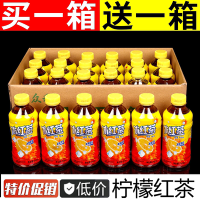 店铺热销冰红茶大瓶整箱360ml*12/24瓶装柠檬红茶风味饮料新日期