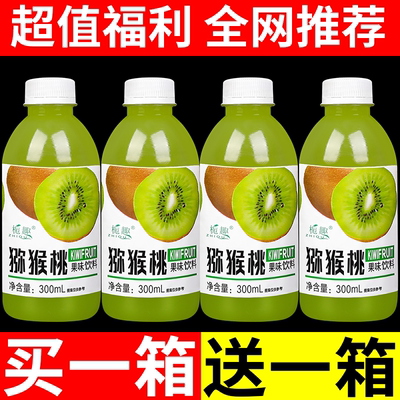 新品大促清爽解渴猕猴桃汁活动中