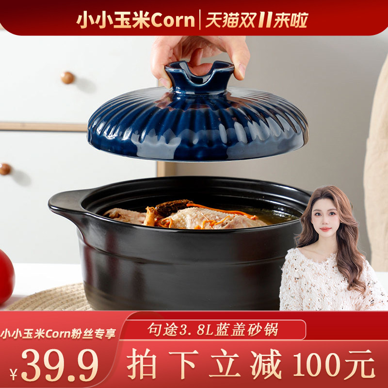 【玉米粉丝专享】句途蓝盖砂锅汤锅家用3.8L陶瓷锅耐高温加厚防烫高性价比高么？