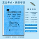 小学奥数思维训练七大模板六大专题常考题型专项练习计算数阵数论