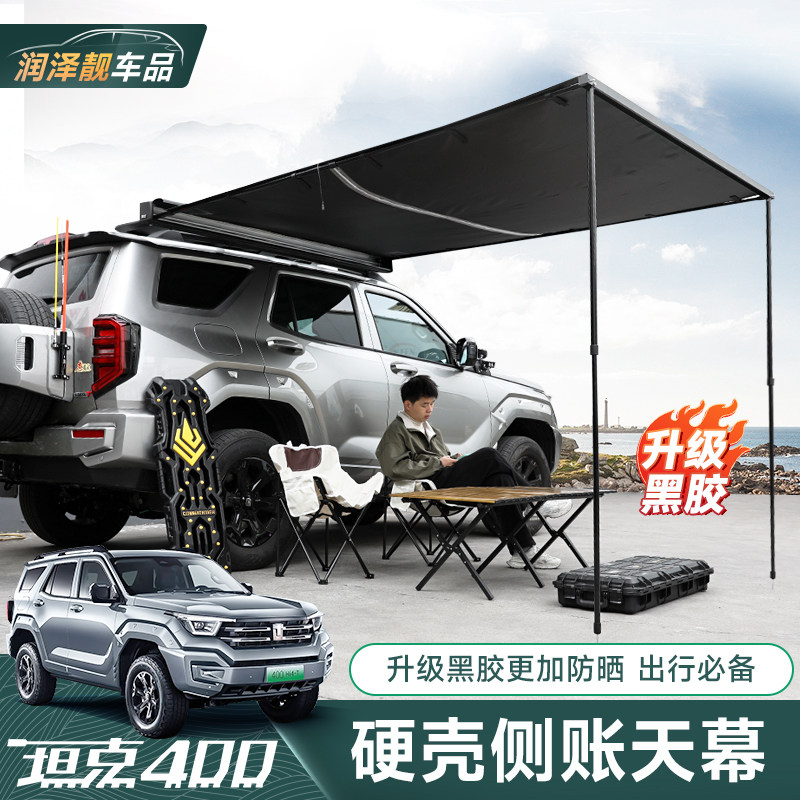 坦克400hi4-t户外侧边帐篷车顶架平台防晒车载侧账遮阳棚野营天幕
