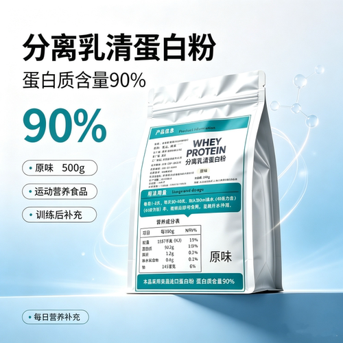 美国进口分离乳清蛋白粉9410