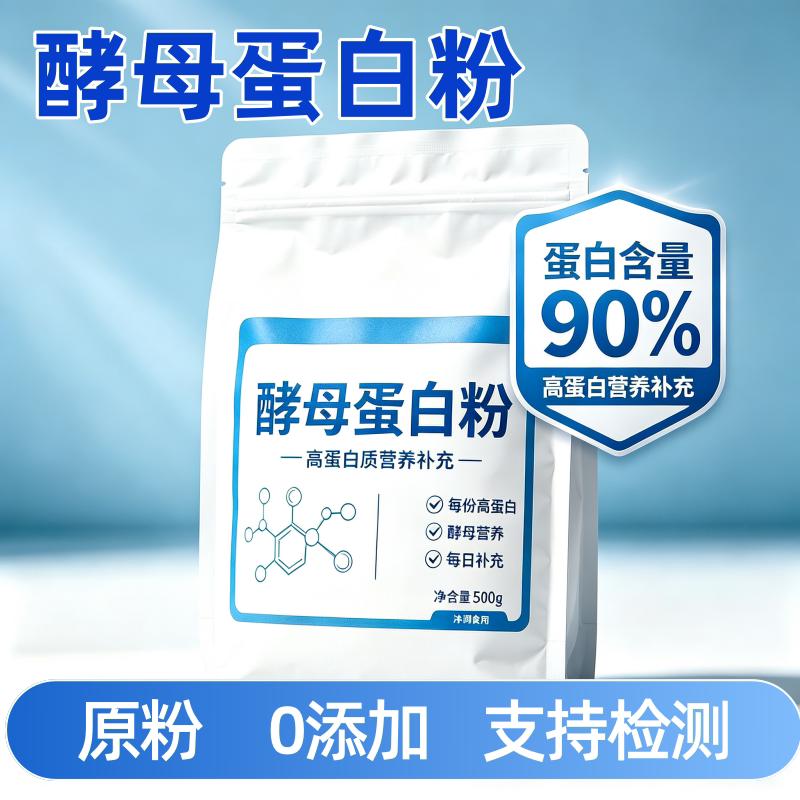 安琪酵母高蛋白粉健身生酮