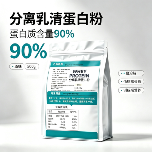 进口分离乳清蛋白粉增肌粉原粉