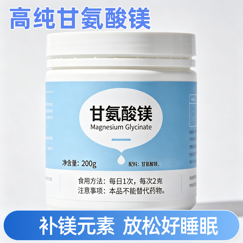 甘氨酸镁原粉食品级镁补充剂