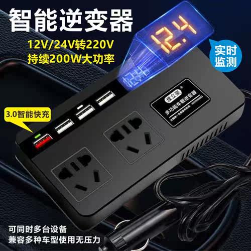 车载逆变器12V24V转220V货车充电转换器快充汽车插座USB插座通用