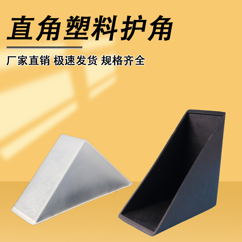 防撞玻璃护角画框岩板相框瓷砖板材木材直角透明塑料包角打包包邮,婴童用品,防撞角,淘宝优惠券,粉丝福利购,淘宝优惠卷