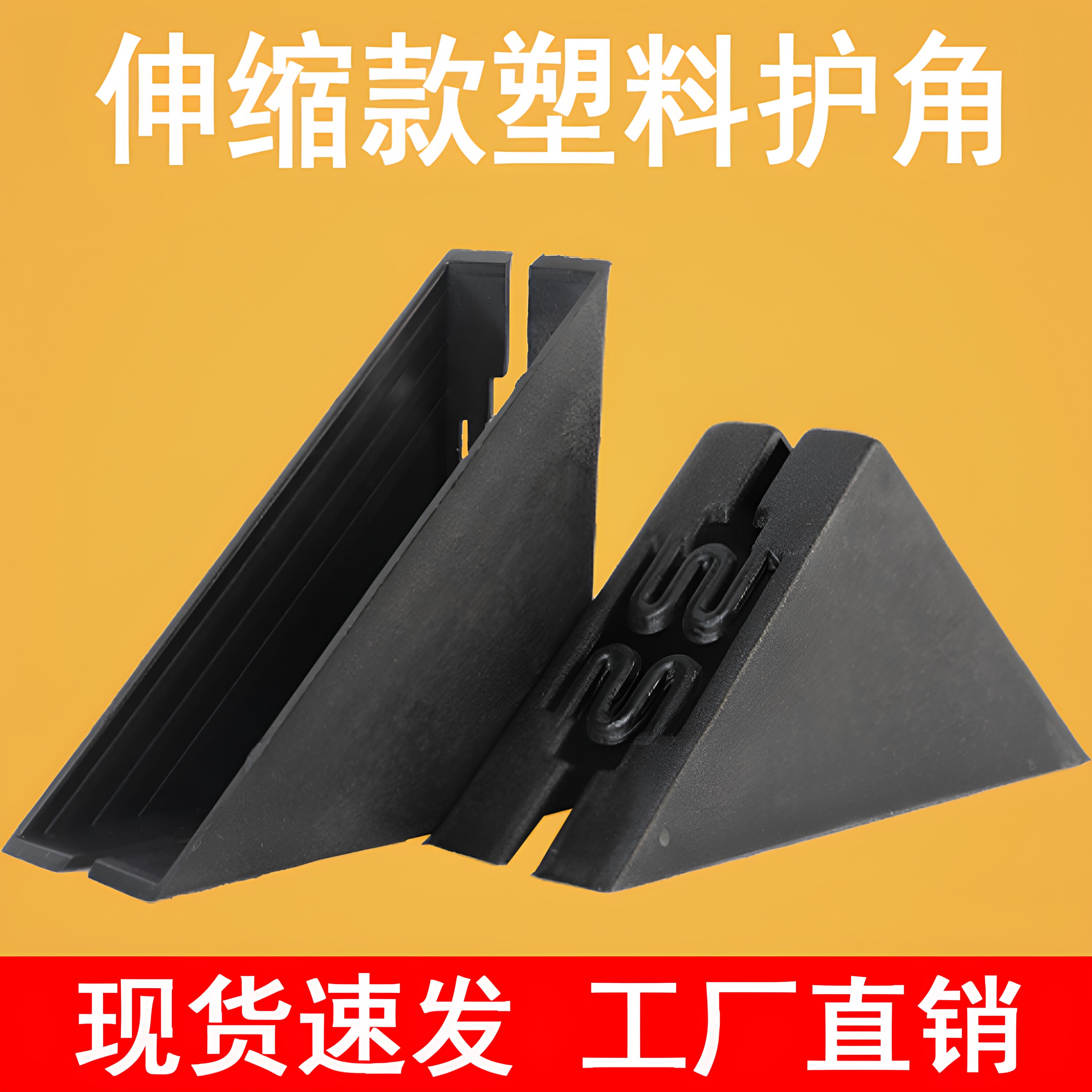 玻璃直角塑料保护角岩板瓷砖卫浴门橱柜石材打包防磕碰撞包角热销 - 实物图
