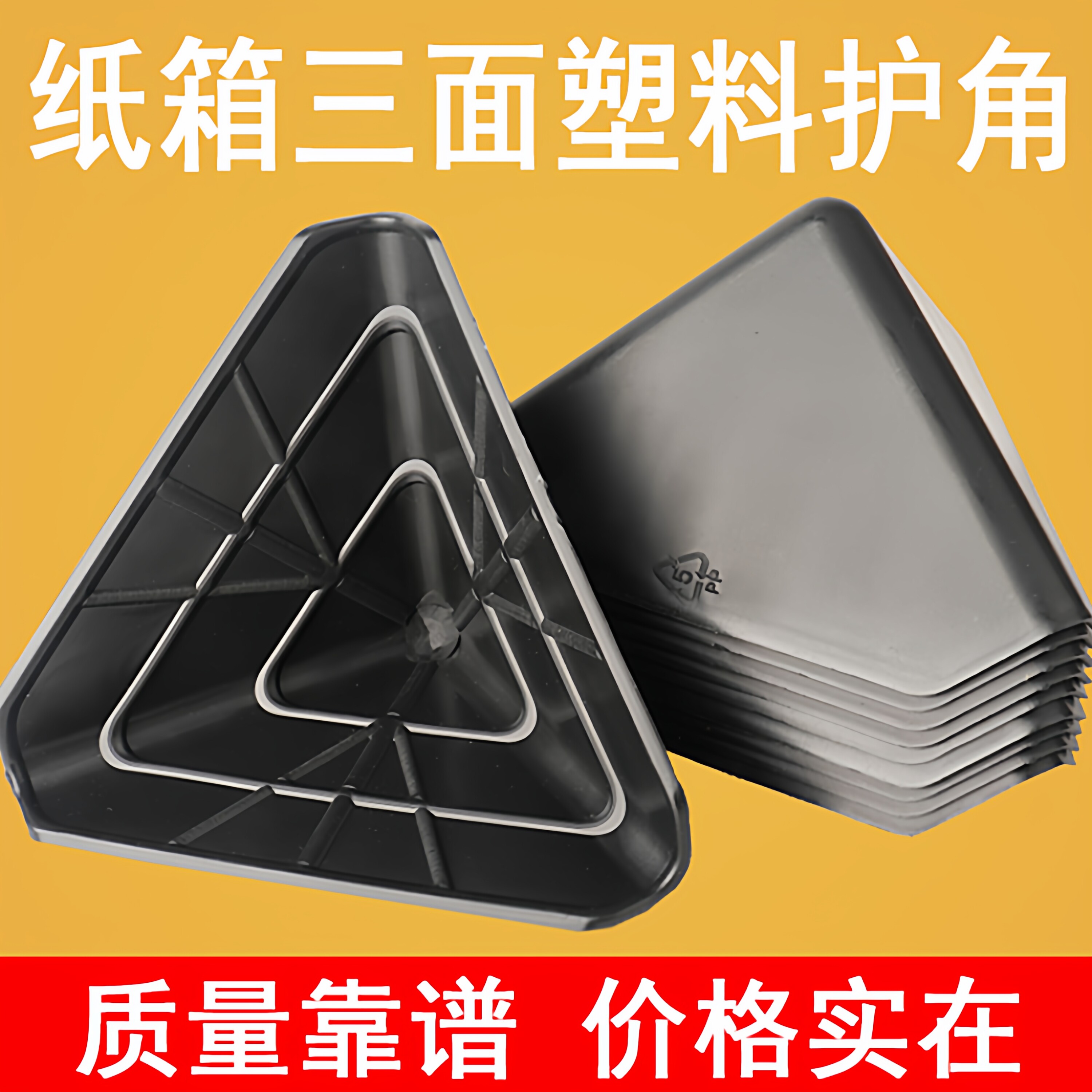 工厂自销三面纸箱护角价优包邮图片