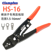 压接工具 棘轮省立接线钳子手动点压式 裸端子专用压线钳HS 16日式
