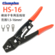 压接工具 棘轮省立接线钳子手动点压式 裸端子专用压线钳HS 16日式