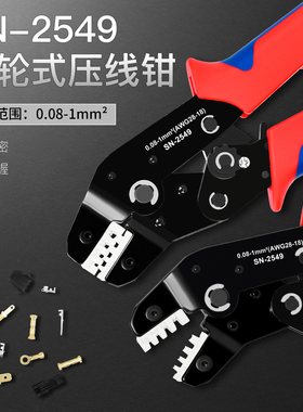 PH2.0/XH2.54/VH3.96插簧插片杜邦JST专用压线钳省力棘轮压接钳子
