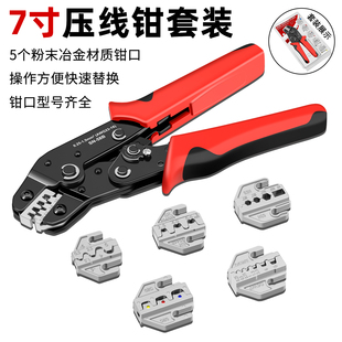 7寸SN系列压线钳套装多功能钳口替换工具组合管型针型插簧端子钳