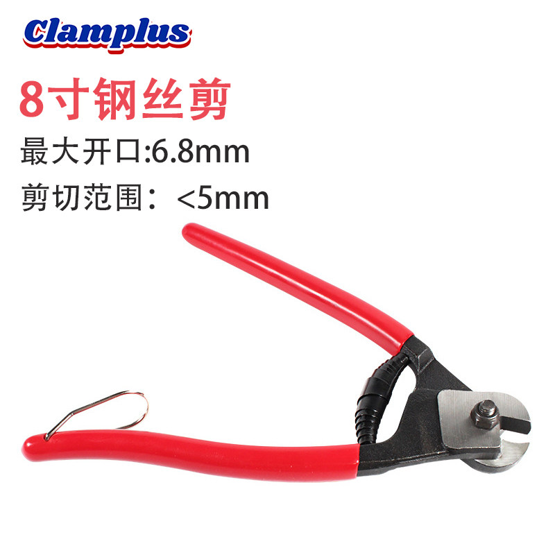 8寸钢丝绳剪钳抱剪设计/不散股