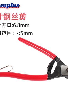 钢丝绳剪断线钳缆绳钢索钳子铅封剪跳绳钢绞钳晾衣挂衣绳铁丝剪切