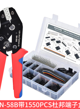 2.54mm插簧端子链接器SN-58B棘轮压线钳套装家用电工手动工具钳子