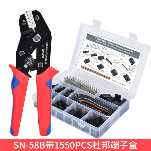 2.54mm间距端子压线钳一次成型