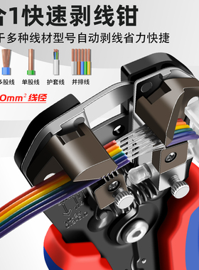 三合一自动剥线钳电工专用多功能扒皮神器全自动压线钳子剥皮钳子