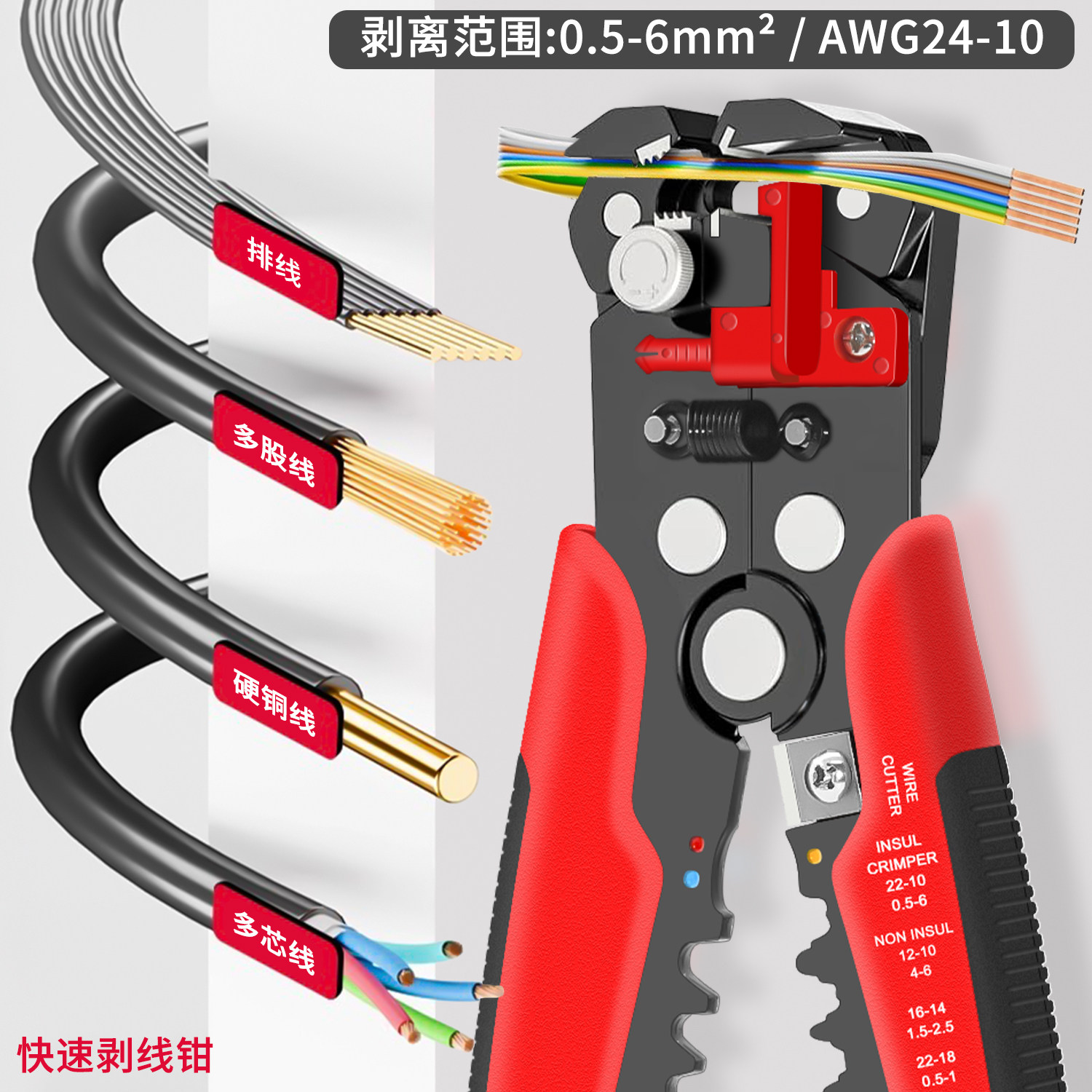 多功能剥线钳剥削剪线压线一体