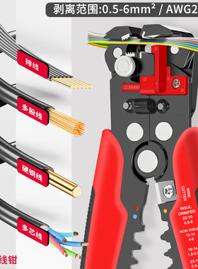 3合1多功能剥线钳全自动电工专用工具万能剥剪扒皮神器压线钳子