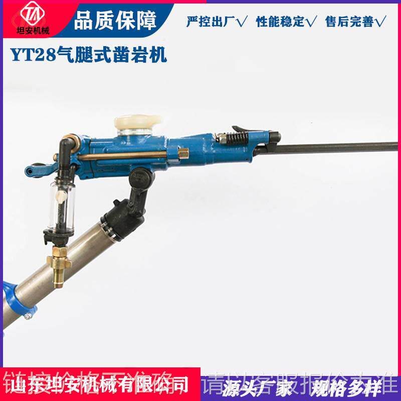 yt23气腿式凿岩机7655手持式钻机风动凿岩工具yt29a