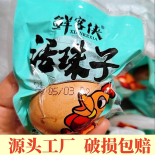 【官方旗舰店】鲜客侠活珠子新鲜13天开袋即食五香香辣毛蛋鸡胚蛋