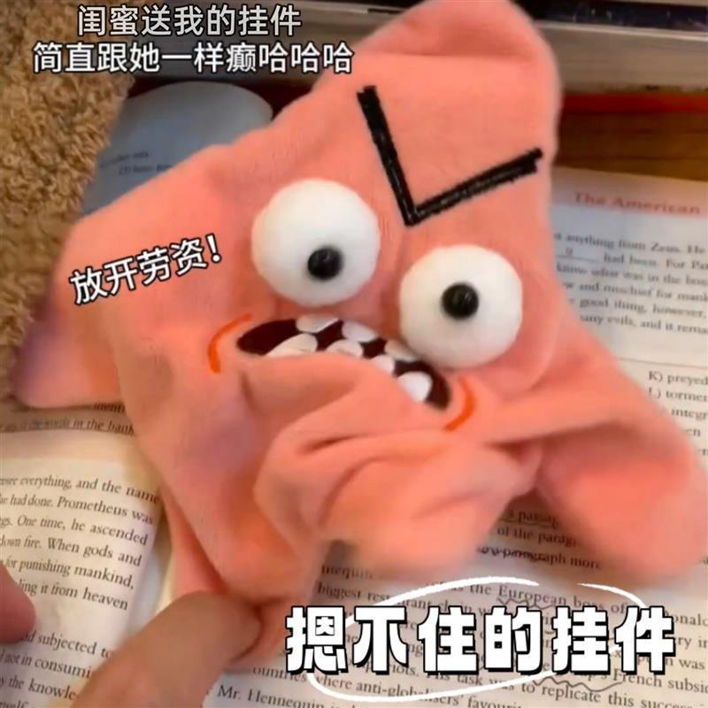 年度丑东西挂件搞怪抽象小玩意丑萌有趣的包包小玩偶书包可爱闺蜜