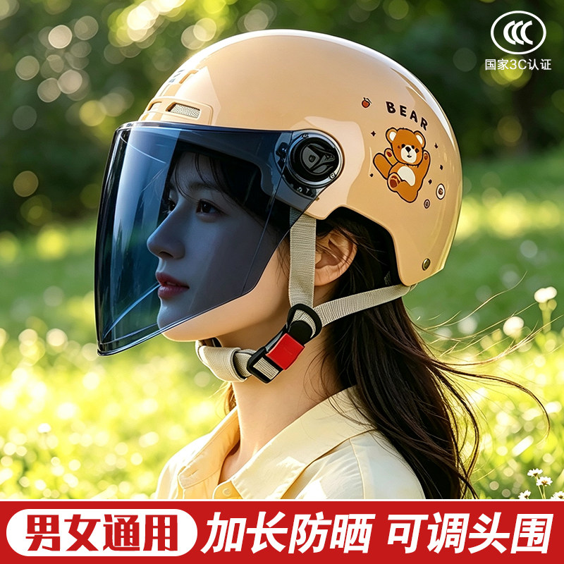 3C认证夏季电动车头盔女半盔男防晒遮阳紫外线电瓶车安全帽轻便式