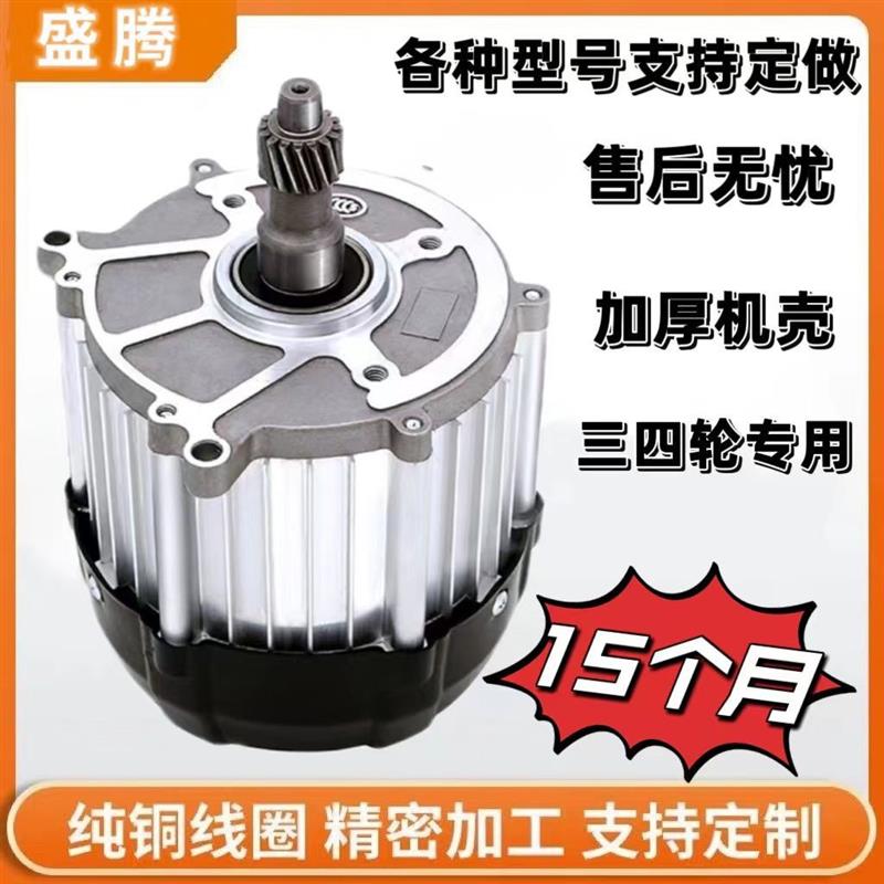 电动三轮车电机五孔16齿800W1500W48V60V纯铜无刷直流电机高速