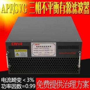 APF有源电力滤波器滤波柜 零线电流消除器 svg无功补偿静止发生器