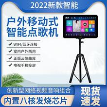 内置电池带蓝牙家庭ktv触摸屏一体机 朕声D18点歌机移动户外便携式