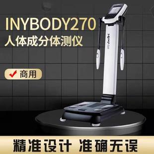 韩国进口体测仪inbody270人体成分分析健身房专用inbody260体脂仪