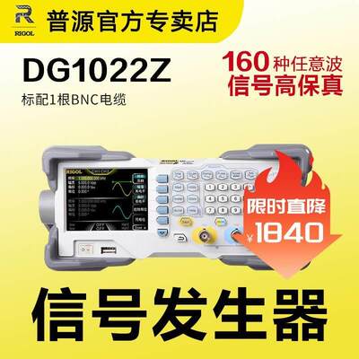 RIGOL普源DG1022Z函数信号发生器/1032Z/1062Z任意波信号源双通道