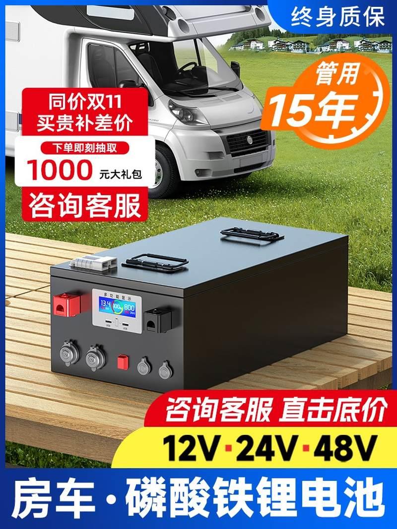 宁德时代房车专用磷酸铁锂电池12v24v48V伏大单体电芯移动大容量 3C数码配件 数据连接线 原图主图