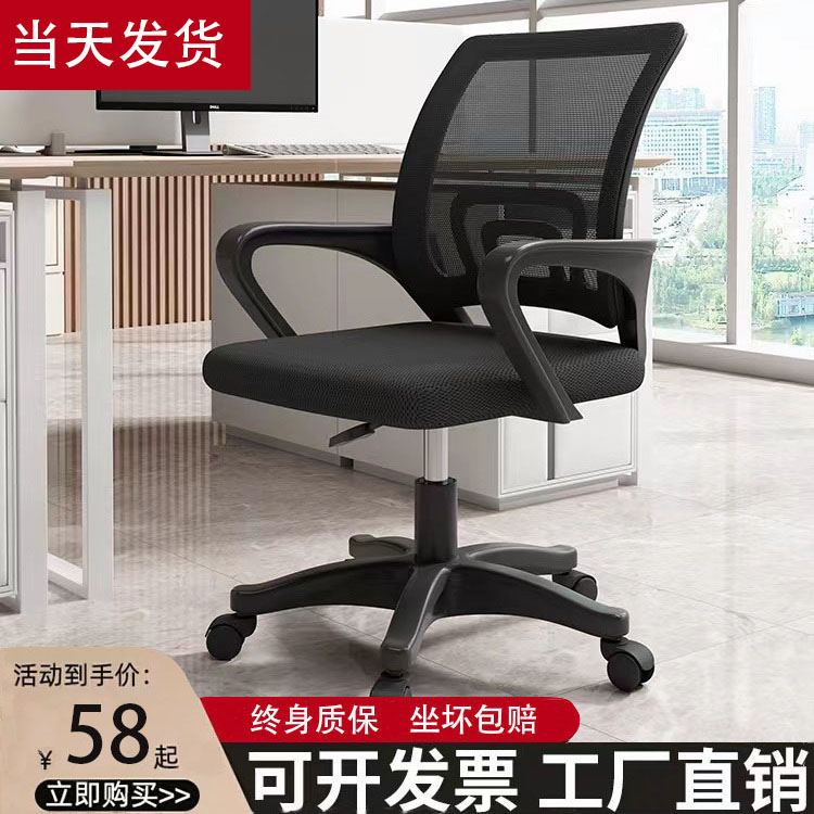办公椅舒适久坐家用靠背升降电脑椅子办公室职员会议座椅学生转椅