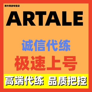 冒险岛阿尔泰亚服代练代肝代升等级经验刷图刷怪组队闹钟