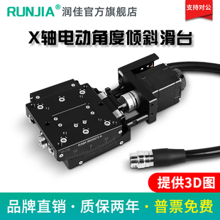 X轴电动倾斜滑台高精度弧度角度摆动位移平台微调测角仪SBGX6050