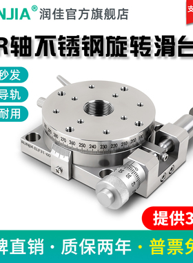 R轴手动旋转位移平台不锈钢精密滑台代替ELF31-60/85/RPGS60/85