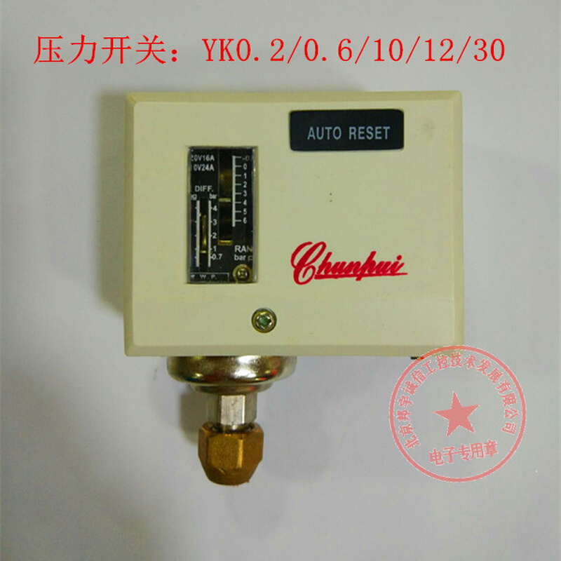 压力控制器YK6 YK0.2 YK0.3 YK10 YK30压力开关自动压力开关