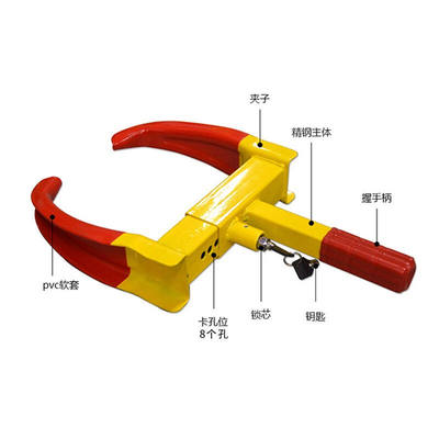 工品星GPX-NJS车轮锁牛角锁汽车锁轮胎锁加厚防盗轮胎锁架子锁