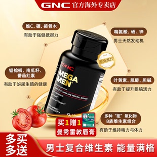GNC健安喜男性综合复合多种维生素矿物质复合缓释片120粒保健品