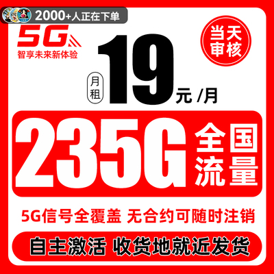 联通流量卡纯流量上网卡无线限大流量卡全国通用手机卡电话卡大王